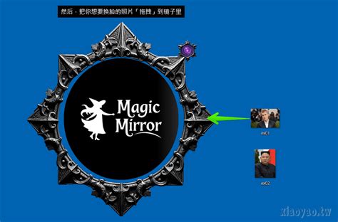 免費鏡子|MagicMirror 免費開源的 AI 照片換臉程式，支援 Windows。